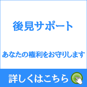 後見サポート あなたの権利をお守りします 詳しくはこちら