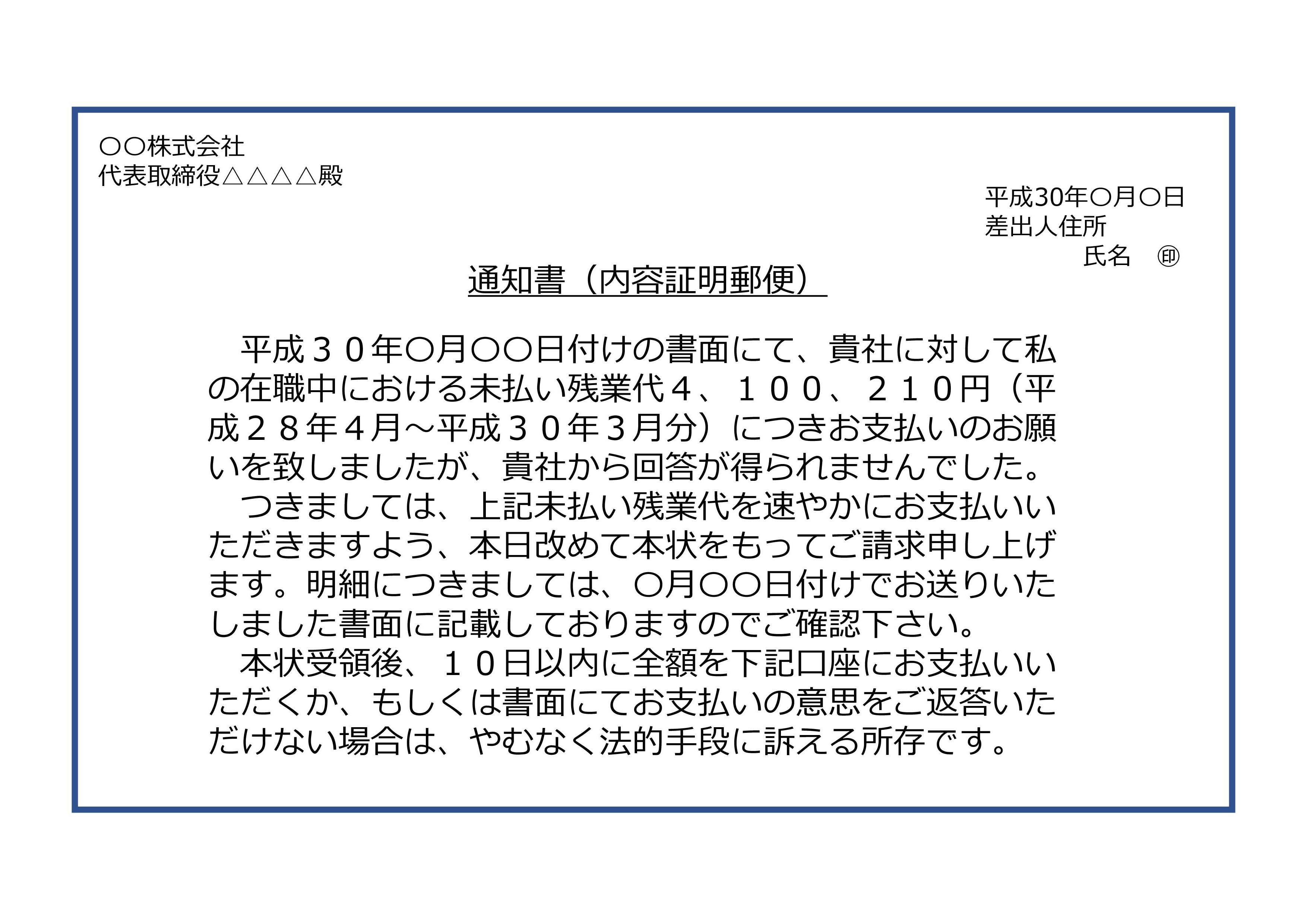 辞め た 会社 給料 未払い